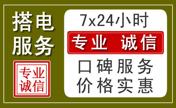 威海附近24小时汽车充电换电瓶