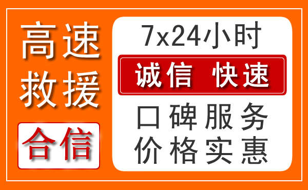 乳山市汽车涉水救援电话